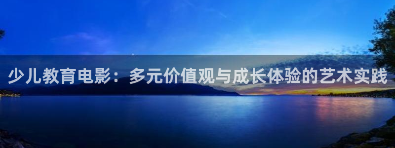 必一体育是哪里的台子