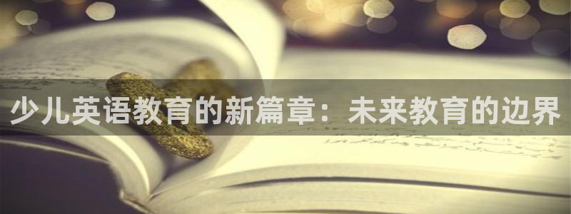 必一运动听的歌