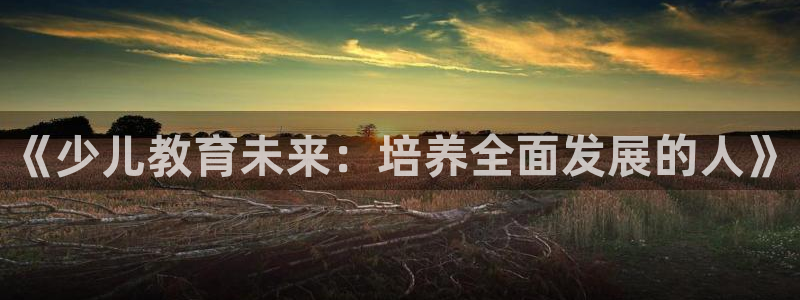 必一体育黑钱