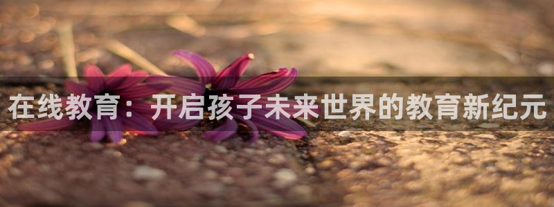 必一运动短信