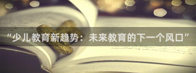 必一运动