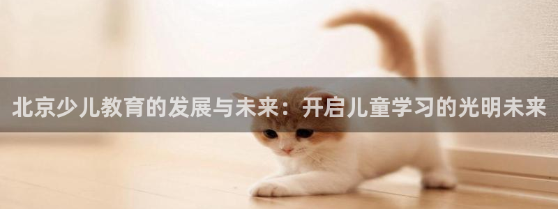 必一体育服下载最新版本更新内容