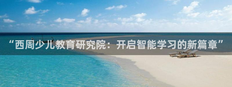 必一体育是哪里的台子